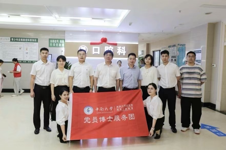 汝城县人民医院启用口腔科诊疗新区，湘雅口腔党员博士服务团开展义诊活动。受访单位供图