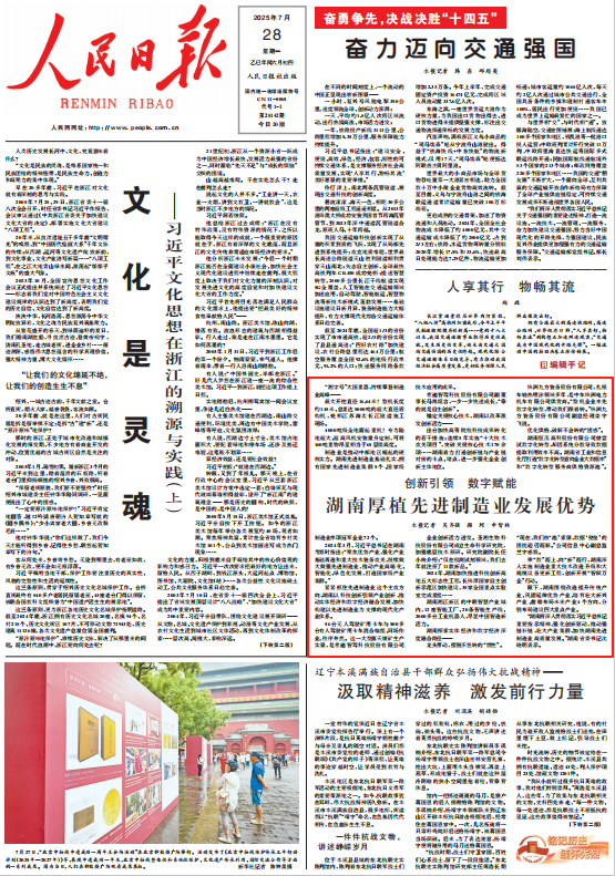 人民日报。截图